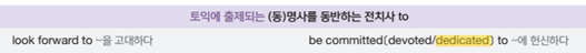 여다나 신토익 RC 속성 p.86